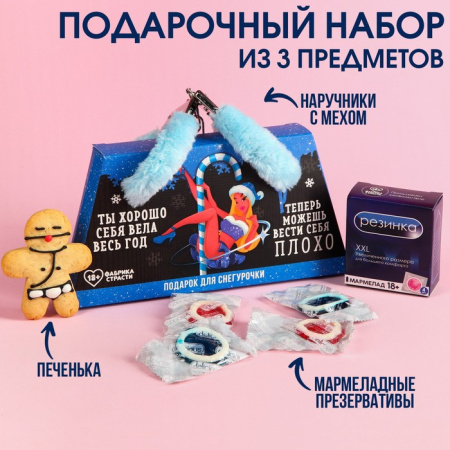 Набор «Подарок для снегурочки»: мармеладные презервативы 40 г., наручники с мехом, печенька 25 г.